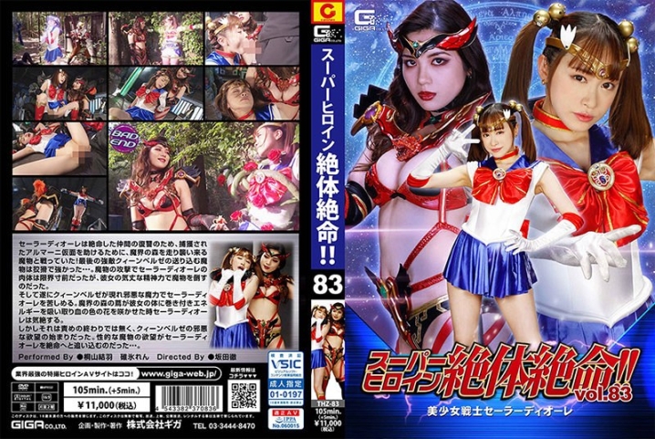 THZ-83/h_173thz00083のメインビジュアル
