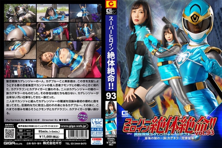 THZ-93/h_173thz00093のメインビジュアル