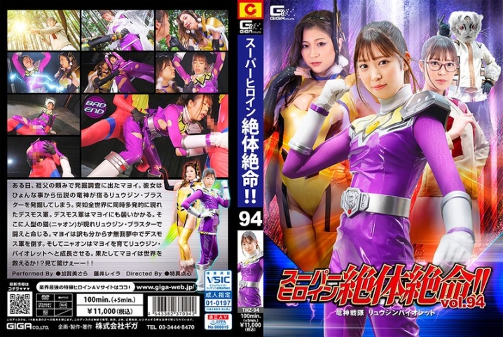 THZ-94/h_173thz00094のメインビジュアル