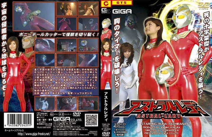 TMS-25/h_173tms00025のメインビジュアル