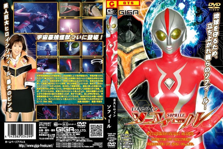 TMS-29/h_173tms00029のメインビジュアル