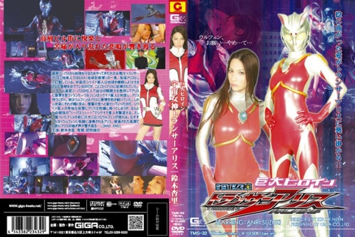 TMS-32/h_173tms00032のメインビジュアル