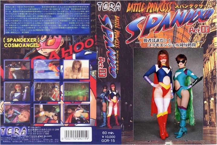 TOR-15/h_173tor00015のメインビジュアル