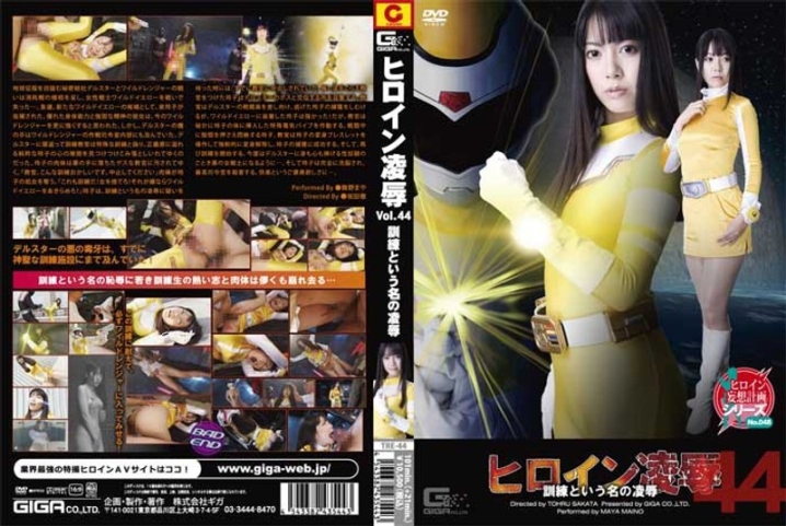 TRE-44/h_173tre00044のメインビジュアル