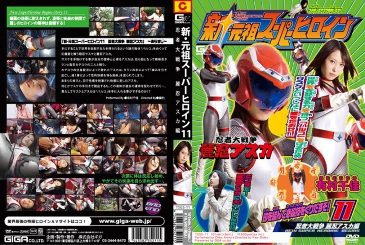 TSGS-11/h_173tsgs00011のメインビジュアル