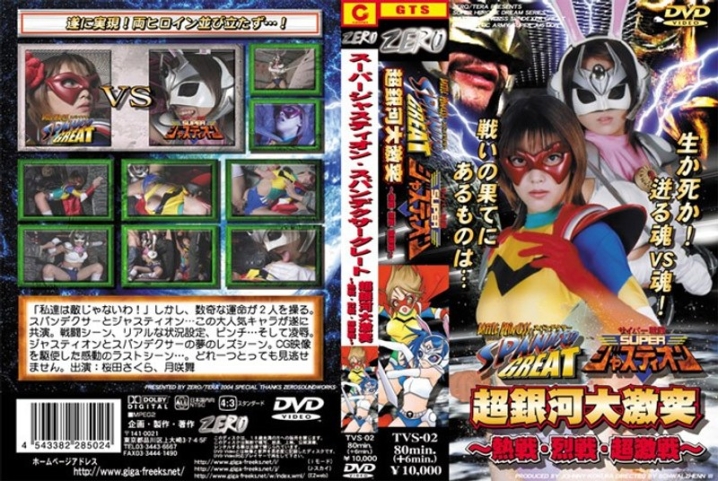 TVS-02/h_173tvs00002のメインビジュアル