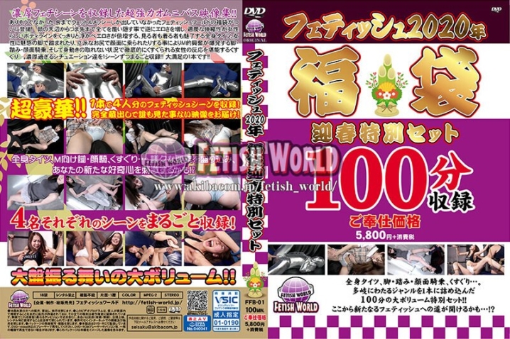 FFB-01/h_1744ffb00001のメインビジュアル