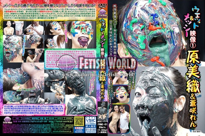 FWME-01/h_1744fwme00001のメインビジュアル