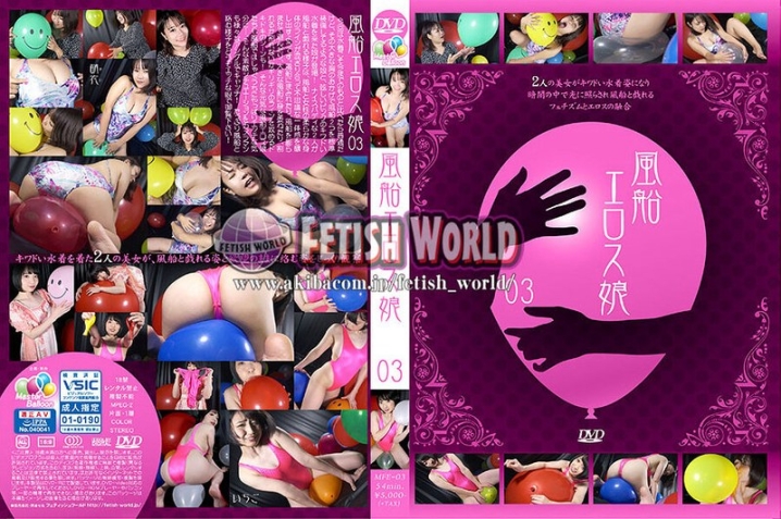 MFE-03/h_1744mfe00003のメインビジュアル