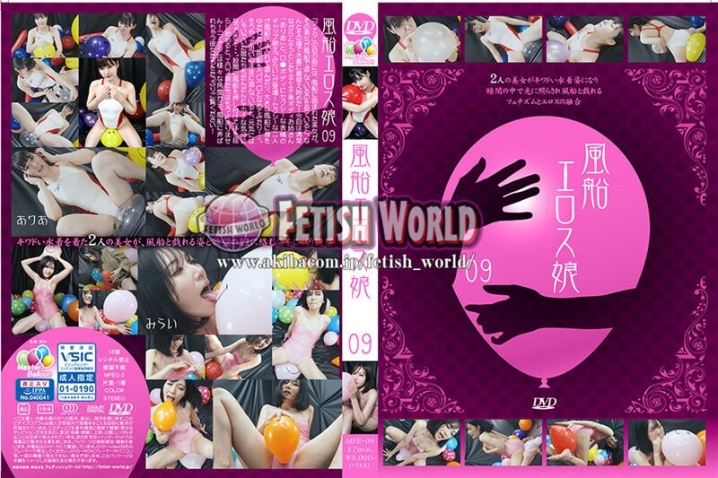 MFE-09/h_1744mfe00009のメインビジュアル