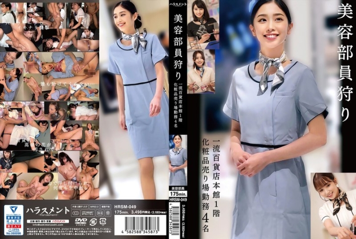 HRSM-49/h_1745hrsm00049のメインビジュアル