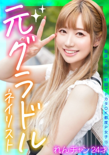 PKTA-15/h_1749pkta00015のキービジュアル