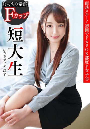 PKTA-19/h_1749pkta00019のキービジュアル