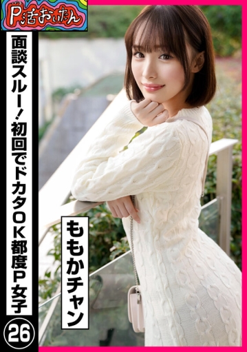 PKTA-26/h_1749pkta00026のキービジュアル