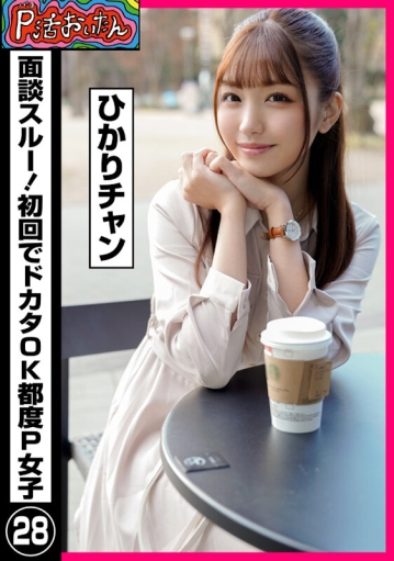 PKTA-28/h_1749pkta00028のキービジュアル