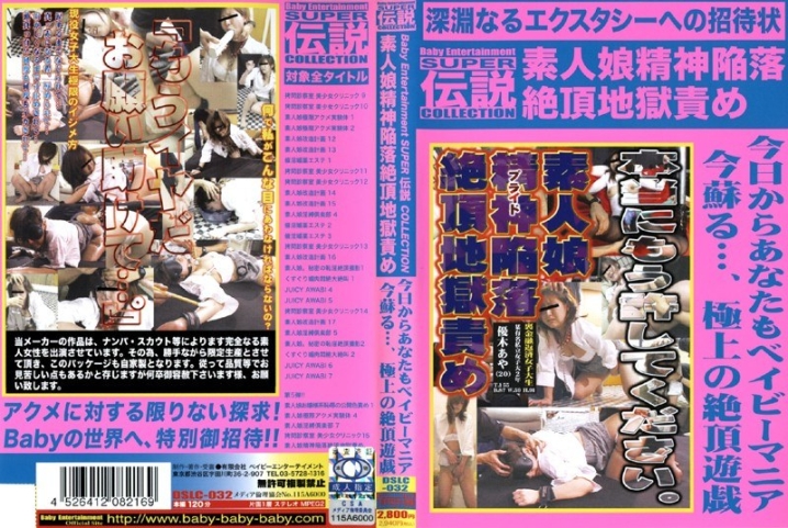 DSLC-32/h_175dslc032のメインビジュアル