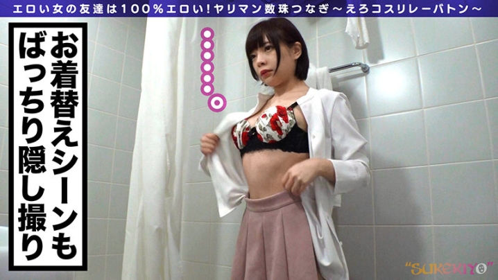 SUKE-18/h_1760suke00018のキービジュアル