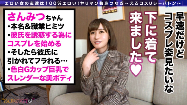 SUKE-22/h_1760suke00022のティザービジュアル1