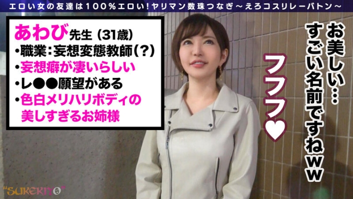 SUKE-24/h_1760suke00024のティザービジュアル1