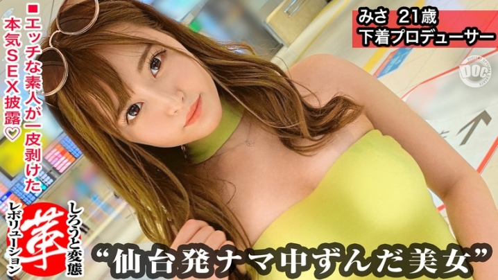 SUKE-29/h_1760suke00029のメインビジュアル