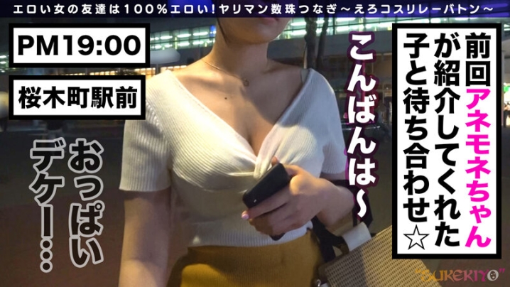 SUKE-36/h_1760suke00036のキービジュアル