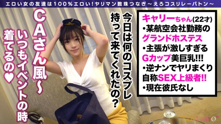 SUKE-36/h_1760suke00036のティザービジュアル1