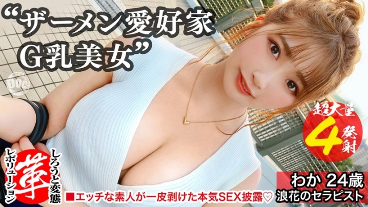 SUKE-38/h_1760suke00038のメインビジュアル
