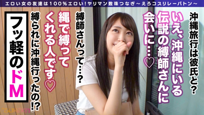 SUKE-39/h_1760suke00039のティザービジュアル2