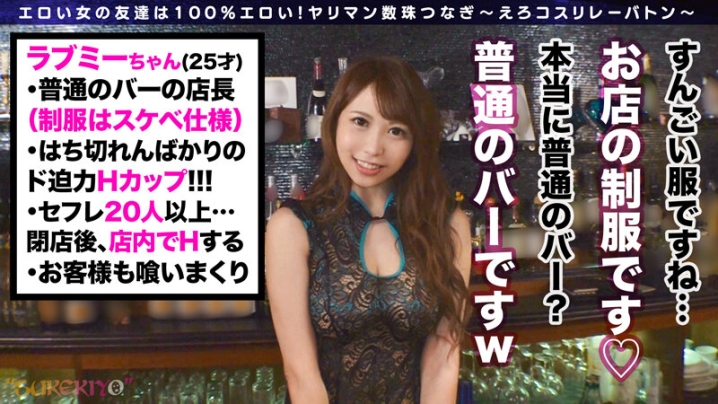 SUKE-41/h_1760suke00041のティザービジュアル1