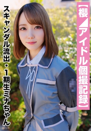 SAKA-19/h_1767saka00019のメインビジュアル
