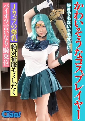 CIAO-04/h_1771ciao00004のメインビジュアル