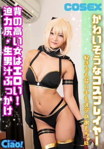 CIAO-26/h_1771ciao00026のメインビジュアル