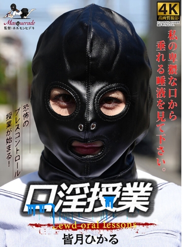 MSQD-01/h_1778msqd00001のキービジュアル