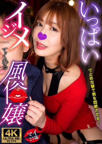 GWIJR-01/h_1780gwijr00001のメインビジュアル
