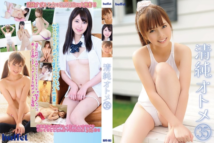 BUFE-83/h_1786bufe00083のメインビジュアル