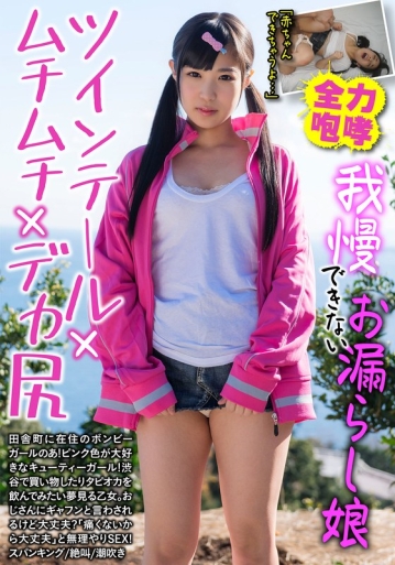 JKSR-27901/h_1787jksr27901のメインビジュアル
