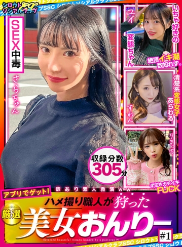 SSCE-01/h_1796ssce00001のキービジュアル