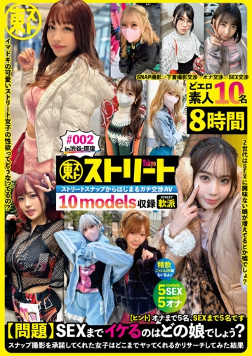 TSTX-02/h_1797tstx00002のキービジュアル