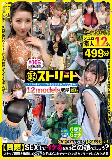 TSTX-05/h_1797tstx00005のティザービジュアル1