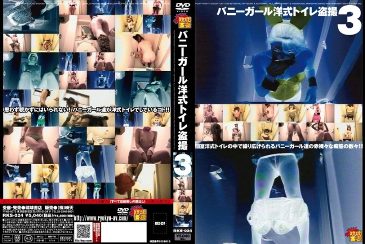 RKS-24/h_180rks00024のメインビジュアル