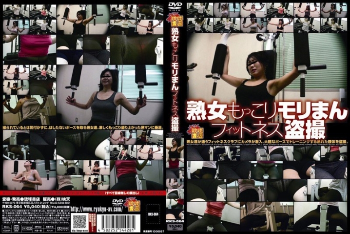 RKS-64/h_180rks00064のメインビジュアル