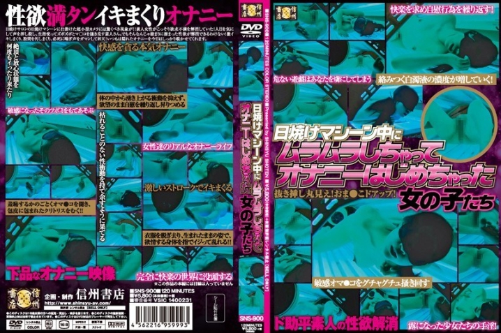 SNS-900/h_180sns00900のメインビジュアル