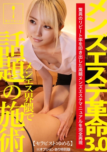 ADHN-12/h_1820adhn00012のキービジュアル
