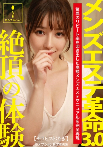 ADHN-18/h_1820adhn00018のキービジュアル