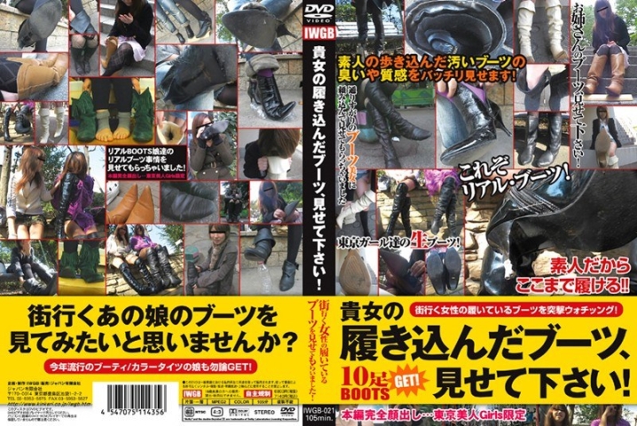 IWGB-21/h_188iwgb021のメインビジュアル