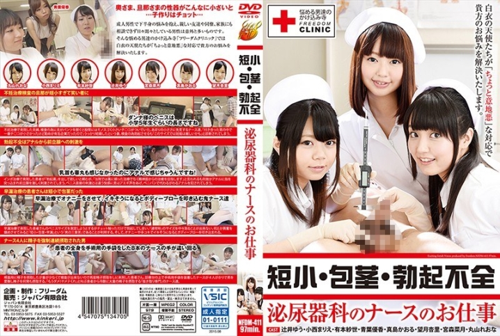 NFDM-411/h_188nfdm00411のメインビジュアル