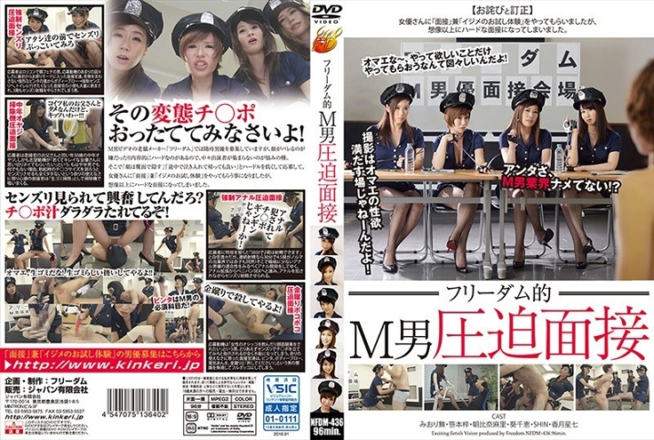 NFDM-436/h_188nfdm00436のメインビジュアル