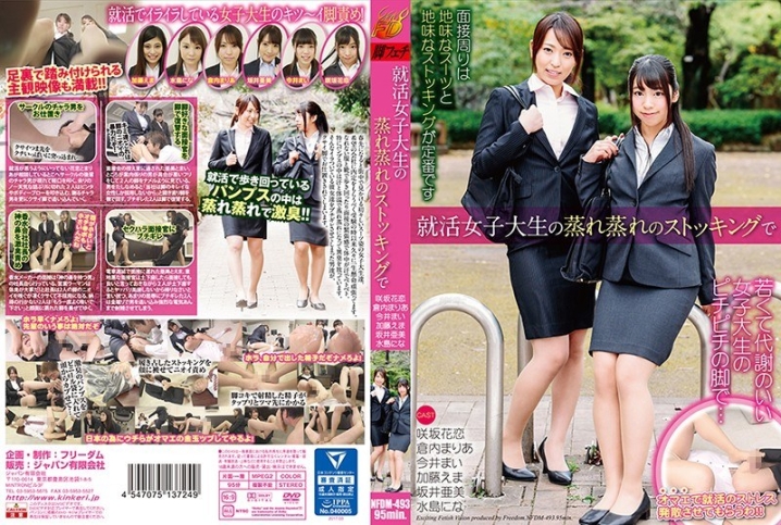 NFDM-493/h_188nfdm00493のメインビジュアル