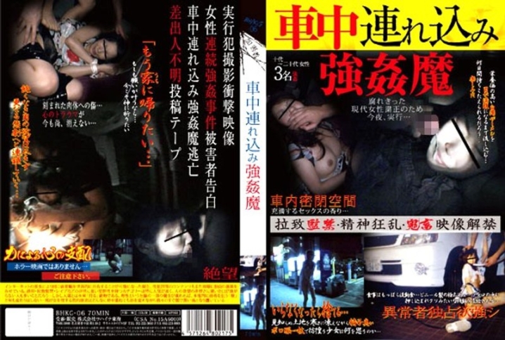 BHKG-06/h_189bhkg06のメインビジュアル