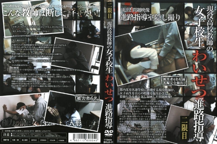 BKLD-31/h_189bkld31のメインビジュアル
